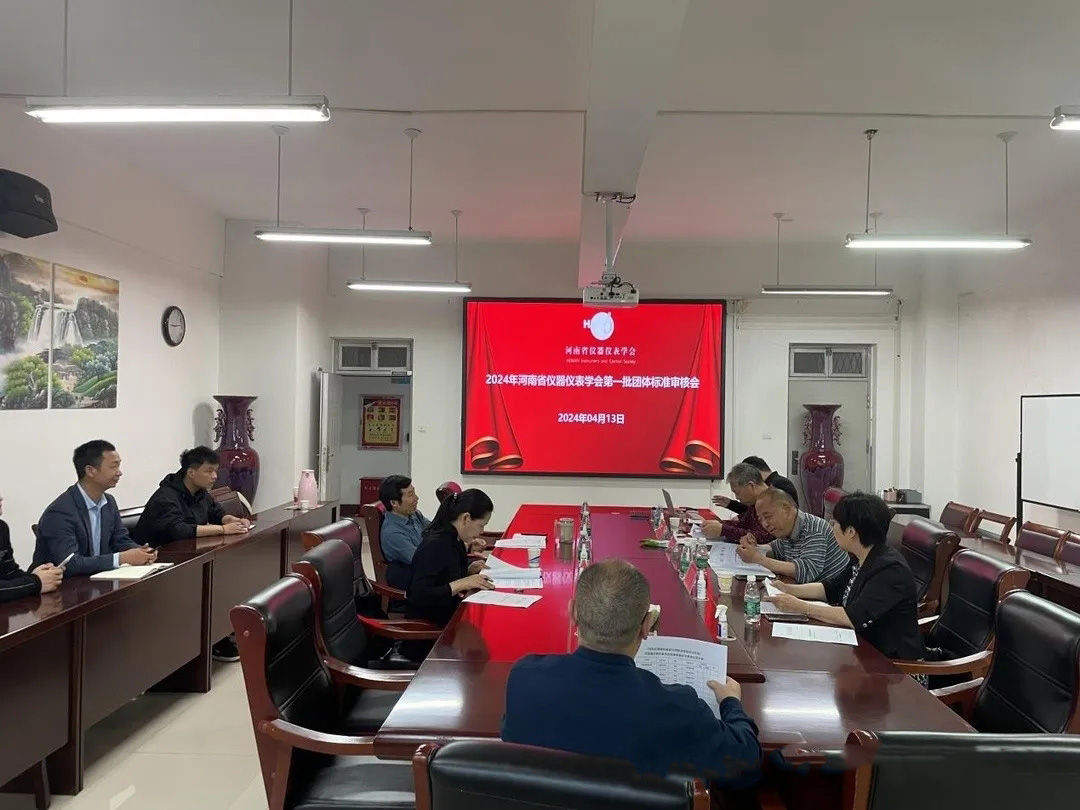 河南能創(chuàng)電子科技有限公司起草的《竊電實(shí)景模擬復(fù)現(xiàn)與控制及實(shí)戰(zhàn)實(shí)訓(xùn)系統(tǒng)》團(tuán)體標(biāo)準(zhǔn)順利通過審核